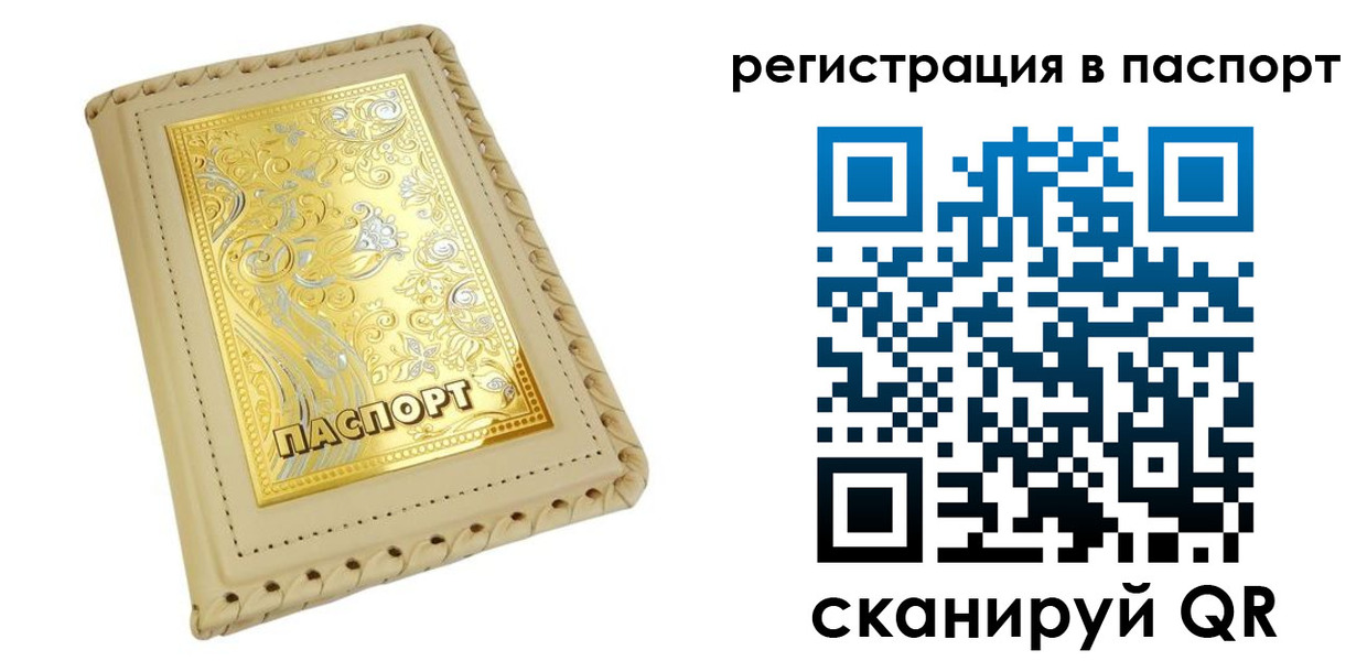 временная регистрация законно в Аркадаке