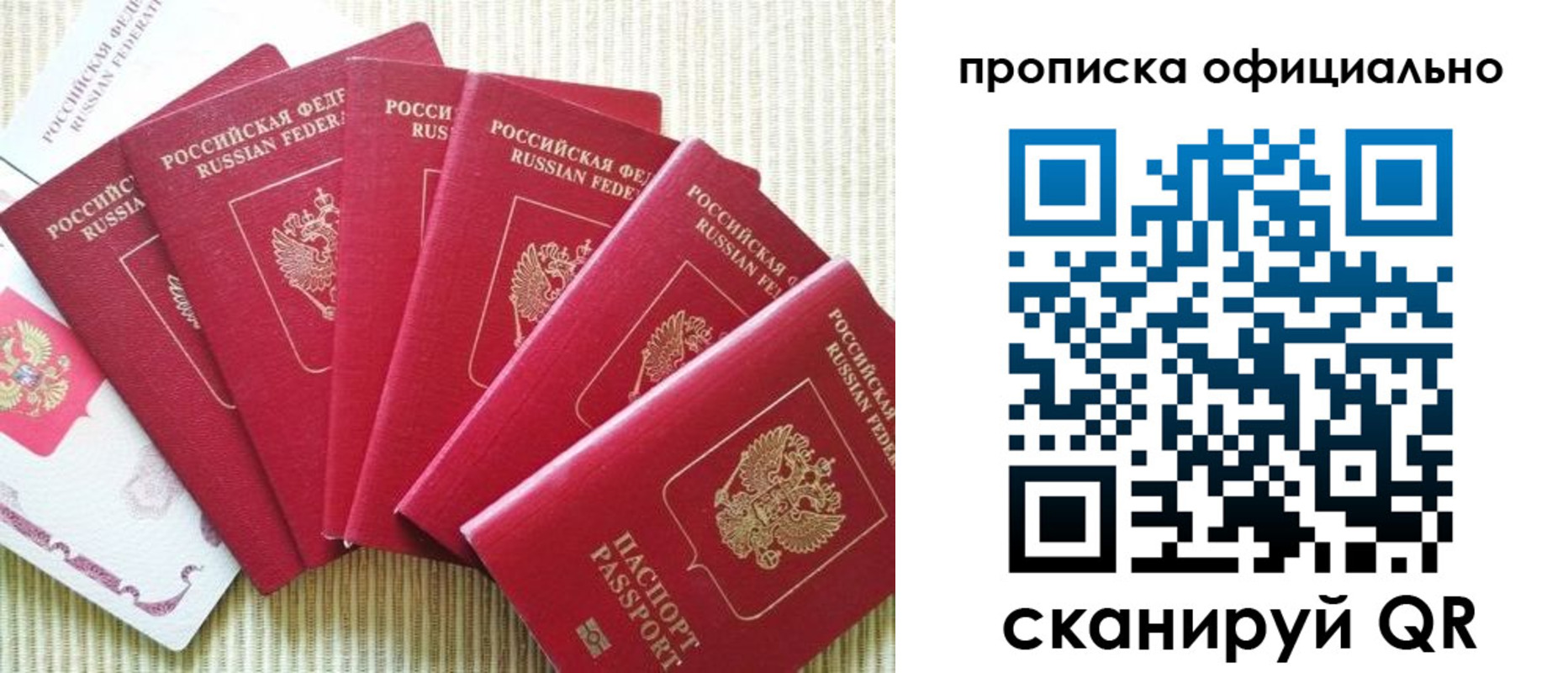 временная регистрация в квартире в Аркадаке