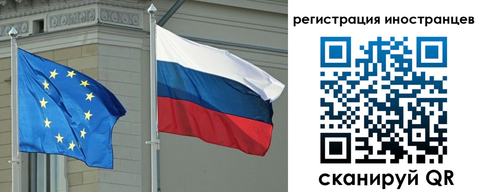 временная регистрация для всех в Аркадаке