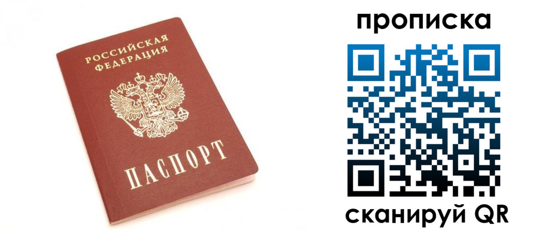 временная регистрация недорого в Аркадаке