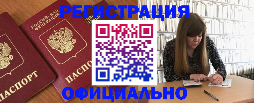 прописка иностранных граждан в Аркадаке