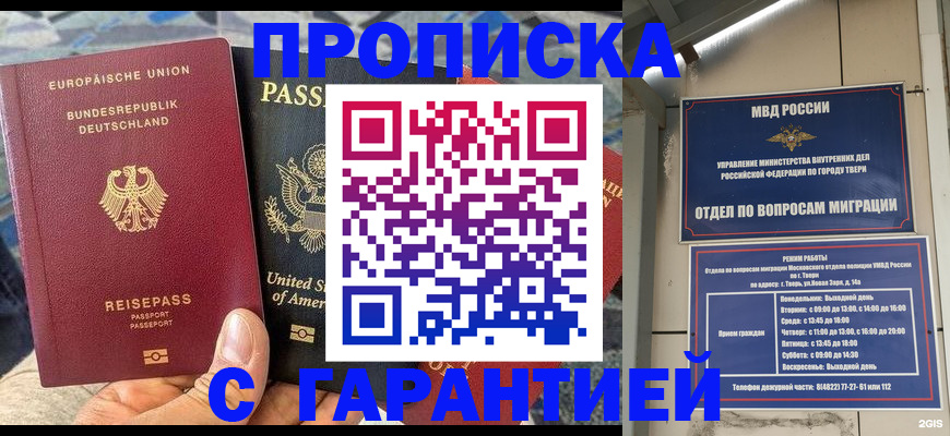 временная регистрация законно в Аркадаке