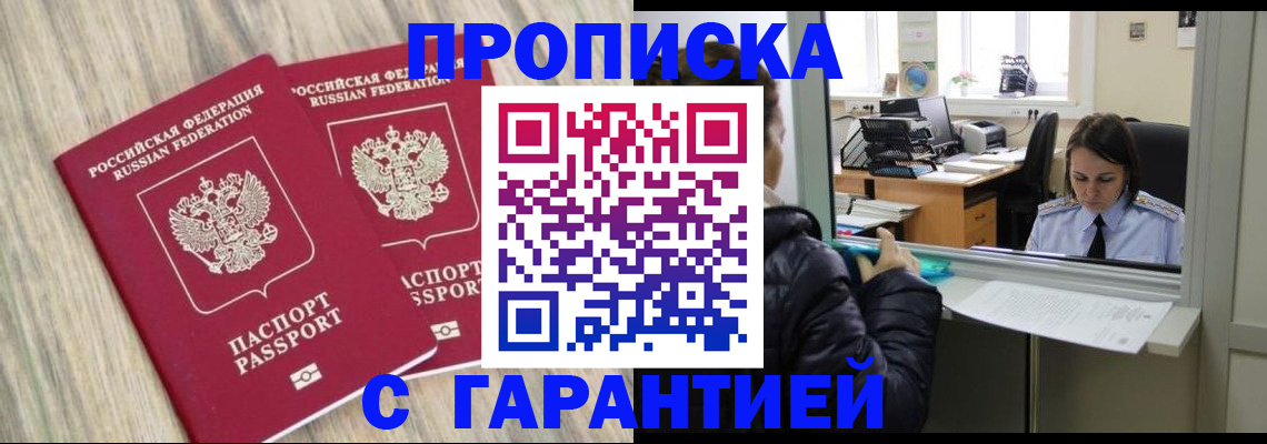 временная регистрация законно в Аркадаке