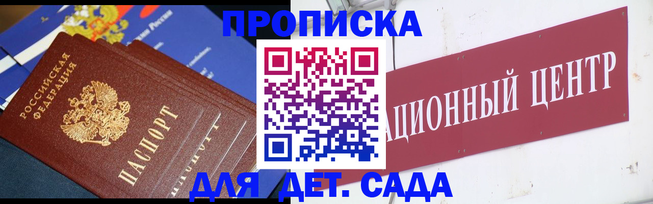 прописка регистрация в Аркадаке