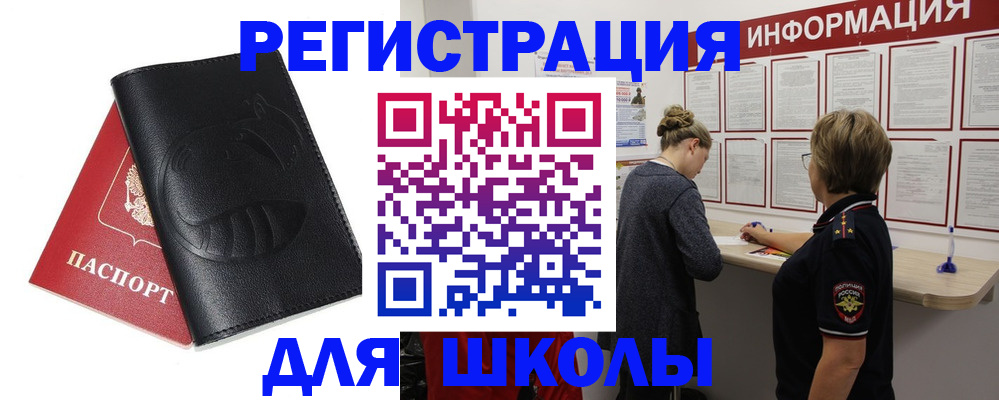 где прописаться в Аркадаке