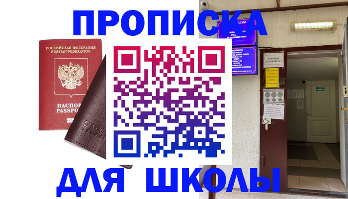 временная регистрация купить в Аркадаке